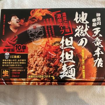 箱入り地獄の坦々麺　