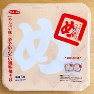 「めんべい味」辛子めんたい風味焼そば