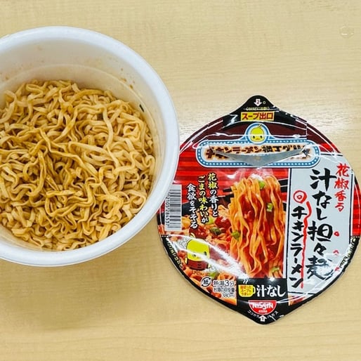 花椒香る 汁なし担々麺チキンラーメン