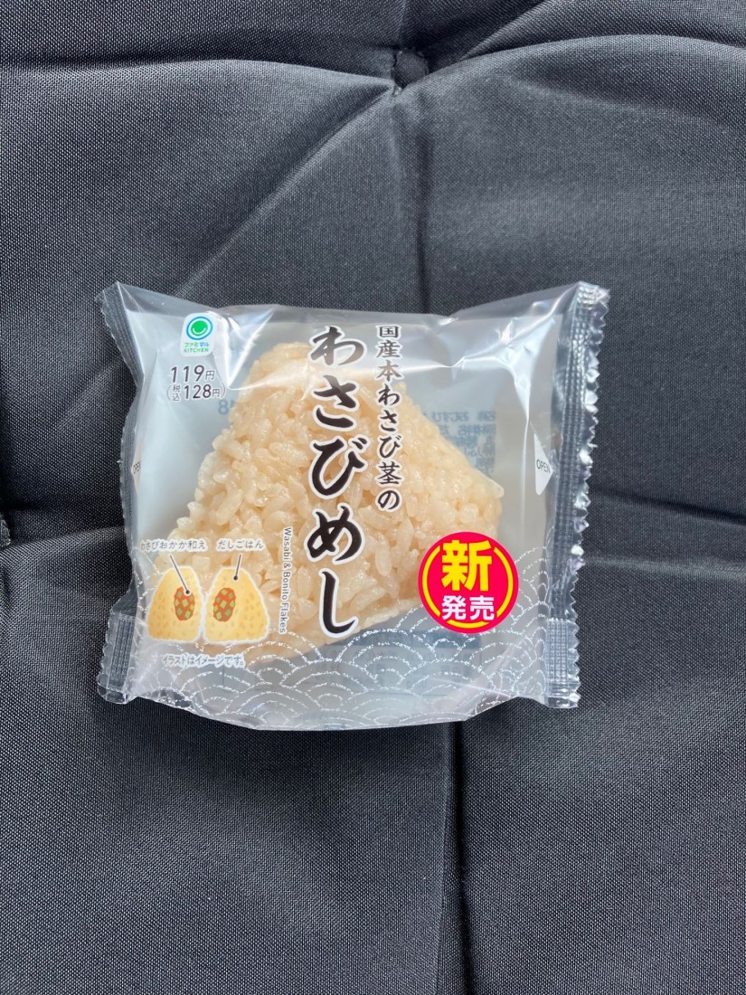 国産本わさび茎の わさびめし