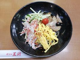 辛い!冷やし中華