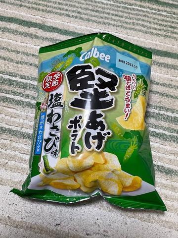 堅あげポテト 塩わさび味