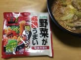 たっぷり野菜が超絶うまい鍋ラーメン宮崎辛麺味 辛旨