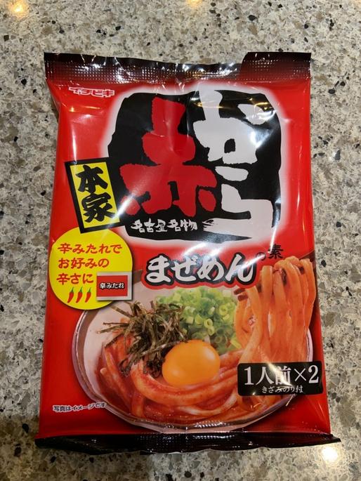 赤からまぜめん 🌶🌶🌶