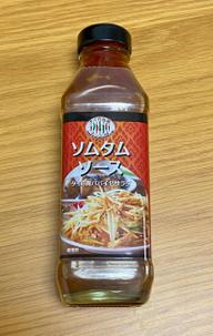 ソムタムソース