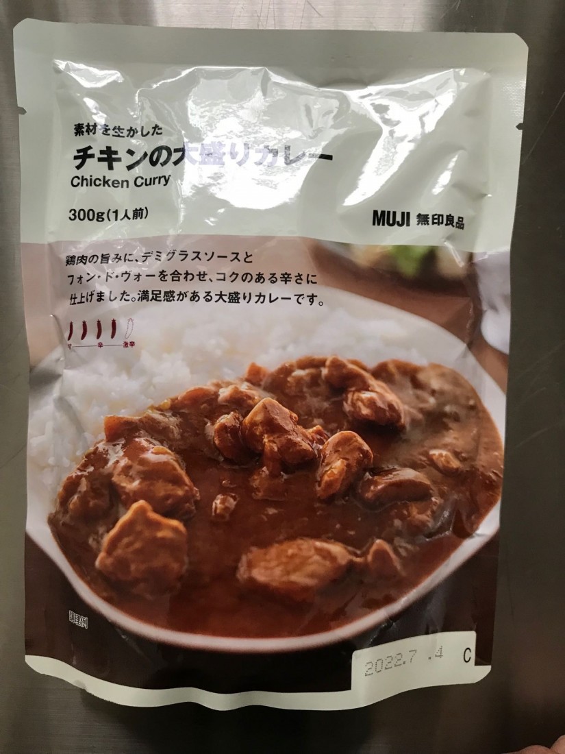 チキンの大盛りカレー 4辛