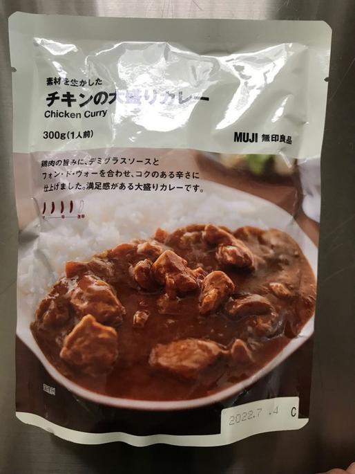 チキンの大盛りカレー 4辛