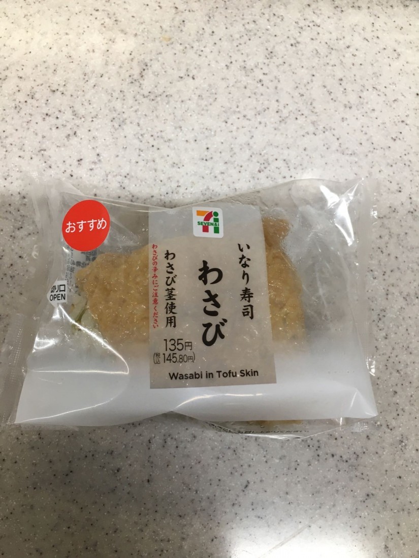 いなり寿司 わさび