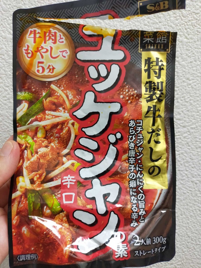 特製牛だしのユッケジャン 辛口