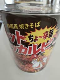 汁なし チーズタッカルビカップ ちょ〜旨辛