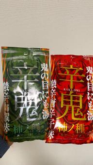 鬼辛柿の種 唐辛子風味 山椒風味 鬼辛