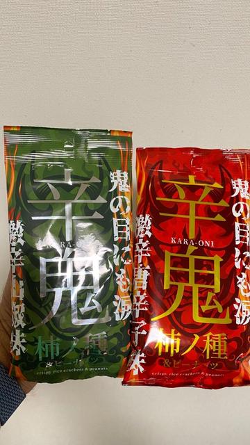 鬼辛柿の種 唐辛子風味 山椒風味 鬼辛
