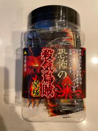 恐怖の殺気烏賊  究極 究極