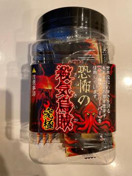 恐怖の殺気烏賊  究極 究極