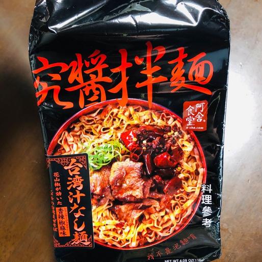 香辣椒麻（シャンラージャオマー）味 しび辛