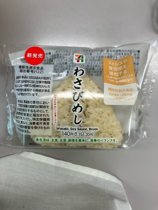 一番だしおむすび わさびめし