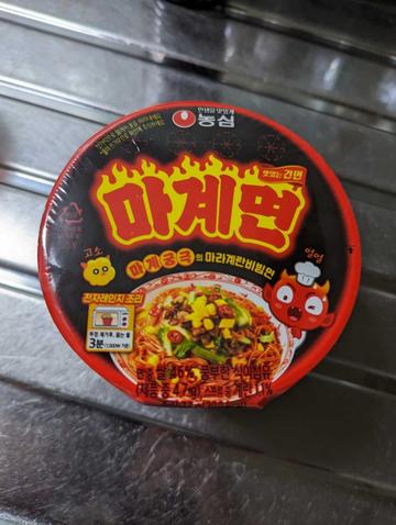 魔界麺  麻辣卵の麺