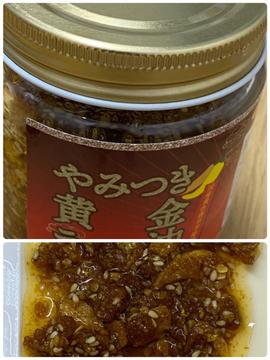 やみつき黄金ラー油  激辛