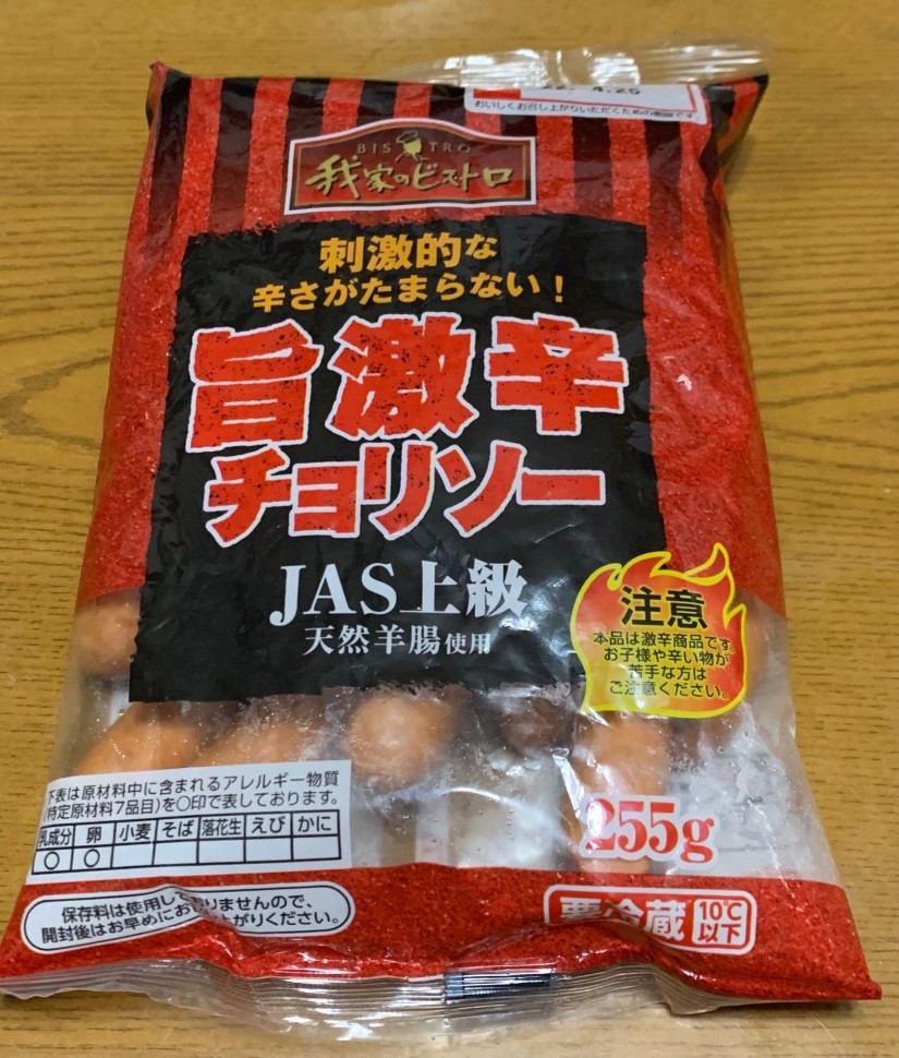 我が家のビストロ 旨激辛チョリソー