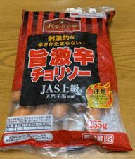 我が家のビストロ 旨激辛チョリソー