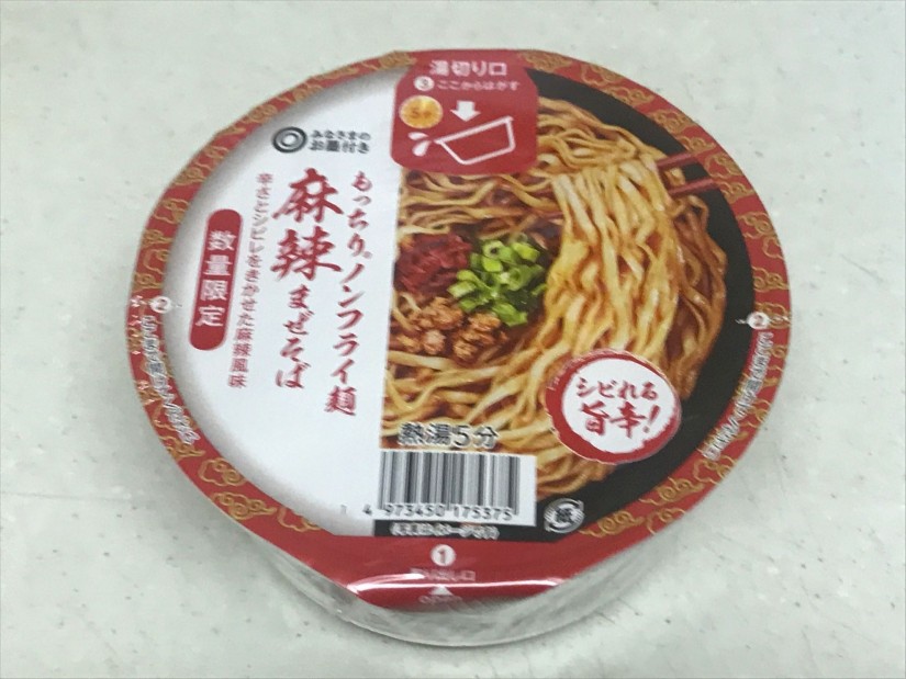 みなさまのお墨付き もっちりノンフライ麺 麻辣まぜそば シビれる旨辛!