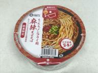 みなさまのお墨付き もっちりノンフライ麺 麻辣まぜそば シビれる旨辛！