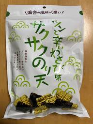 【統合済み】ツンと辛いわさび味 サクサクのり天