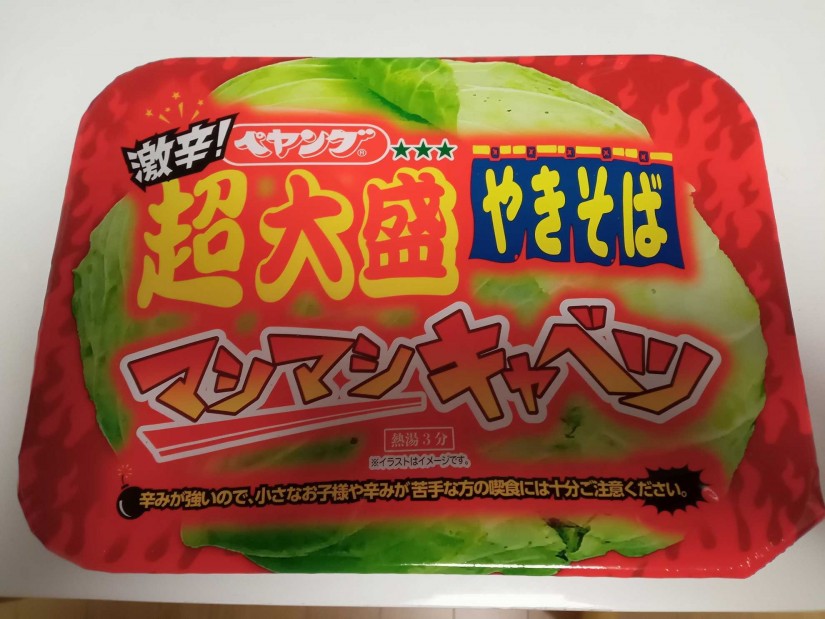 ペヤングキャベツマシマシ 激辛