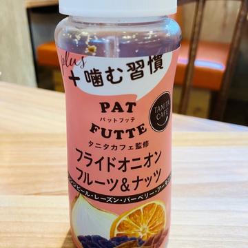 【ピエトロ×TANITA】 pietro daily plus PATFUTTE フライドオニオン 辛味＆雑穀