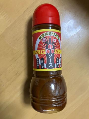 よこすか海軍カレーソース 辛口
