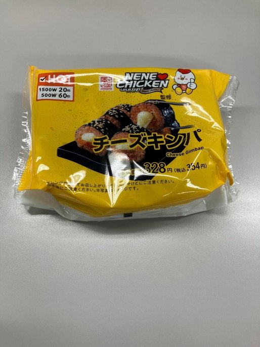 ネネチキン監修　チーズキンパ 辛みの苦手ご注意