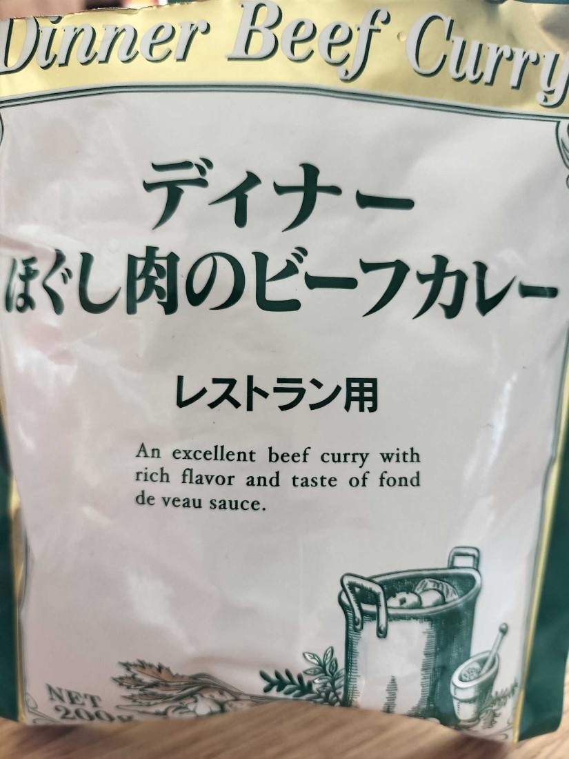 ディナー ほぐし肉のビーフカレー