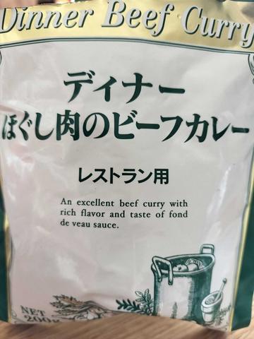 ディナー ほぐし肉のビーフカレー