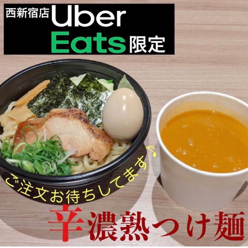 辛濃熟つけ麺 激辛