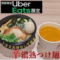 辛濃熟つけ麺 激辛