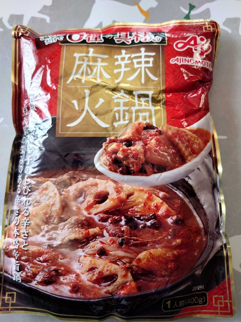 麻辣火鍋6種類の具材入りレトルト