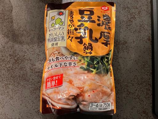 濃厚豆乳鍋つゆ まろやか坦々