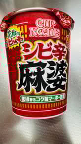 カップヌードル 花椒香るシビ辛麻婆 ビッグ 4辛