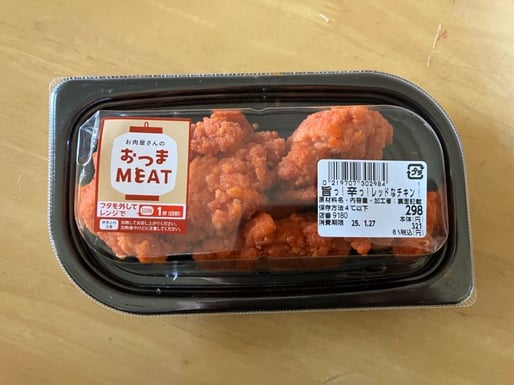 旨っ！辛っ！レッドなチキン！