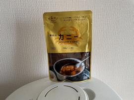 黄色のカニー 中辛口