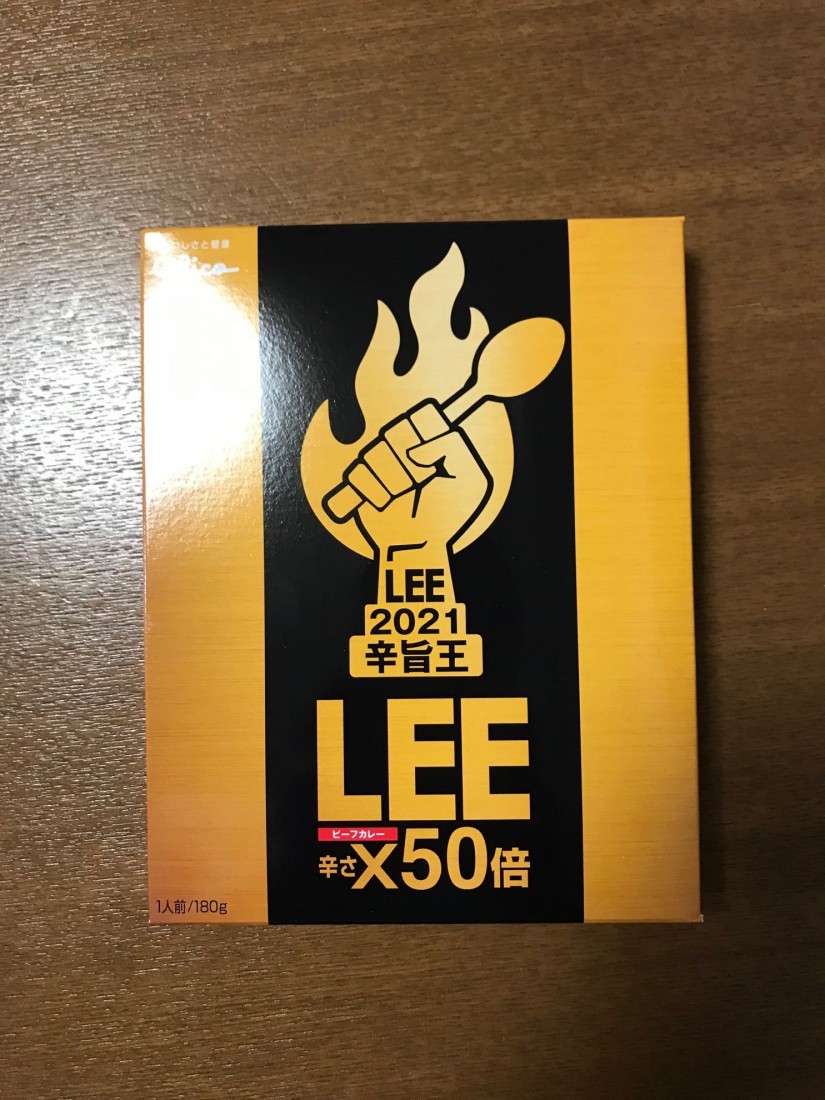 【統合済み】LEE ビーフカレー 50倍