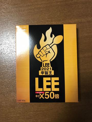 【統合済み】LEE ビーフカレー 50倍