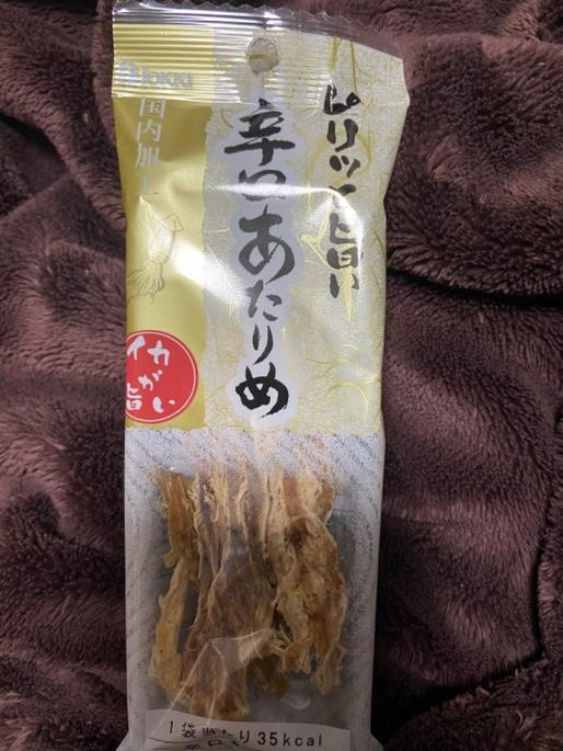 辛口あたりめ 0.3