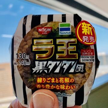 ラ王黒タンタン風おむすび