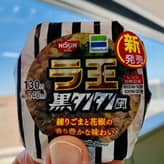 ラ王黒タンタン風おむすび
