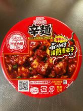 辛麺 辛旨ぇぇぇ