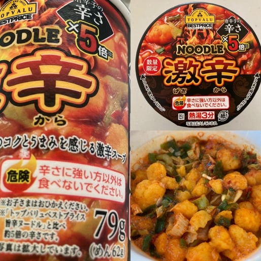激辛ヌードル 3