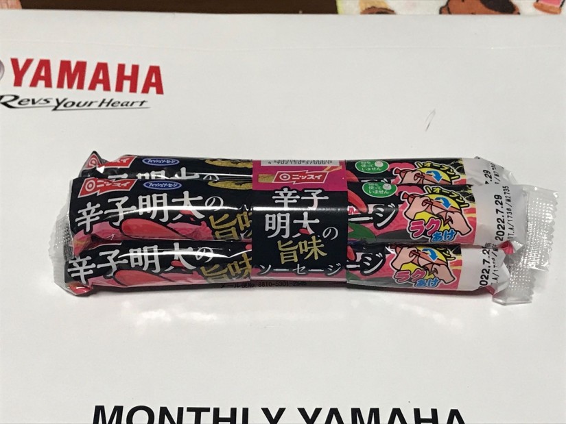 辛子明太の旨味ソーセージ