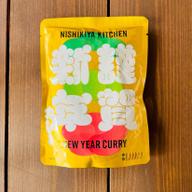 謹賀新年カレー 中辛