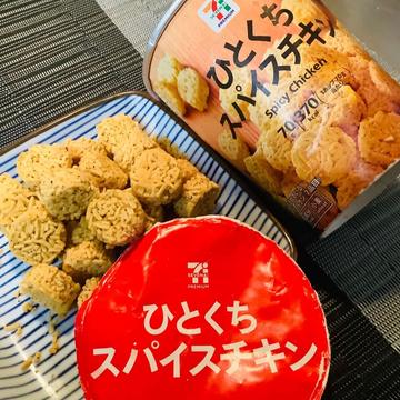 ７プレミアム　ひとくちスパイスチキン